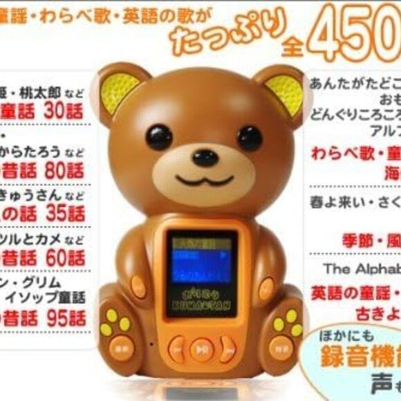 NWOT Oriko KUMA-TAN Bilingual Story Bear– 300 Stories, 150 Songs, Recordable Toy - Picture 3 of 14